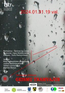 Спектакль UKT "Торговец ГЕЙЗМОМ" poster