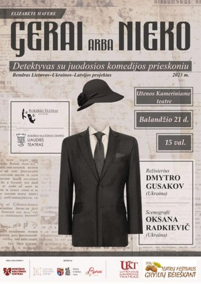 Theatre Festival "In Search of Gi(y)lios. Performance "ALL or Nothing"