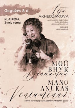 ''Mano anūkas Veniaminas'' poster